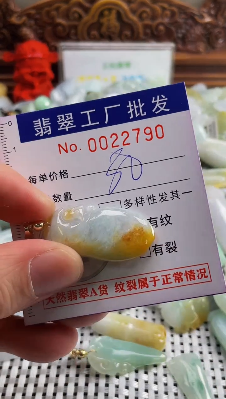 【闪购商品】翡翠颈饰未镶嵌扣头天然A货翡翠