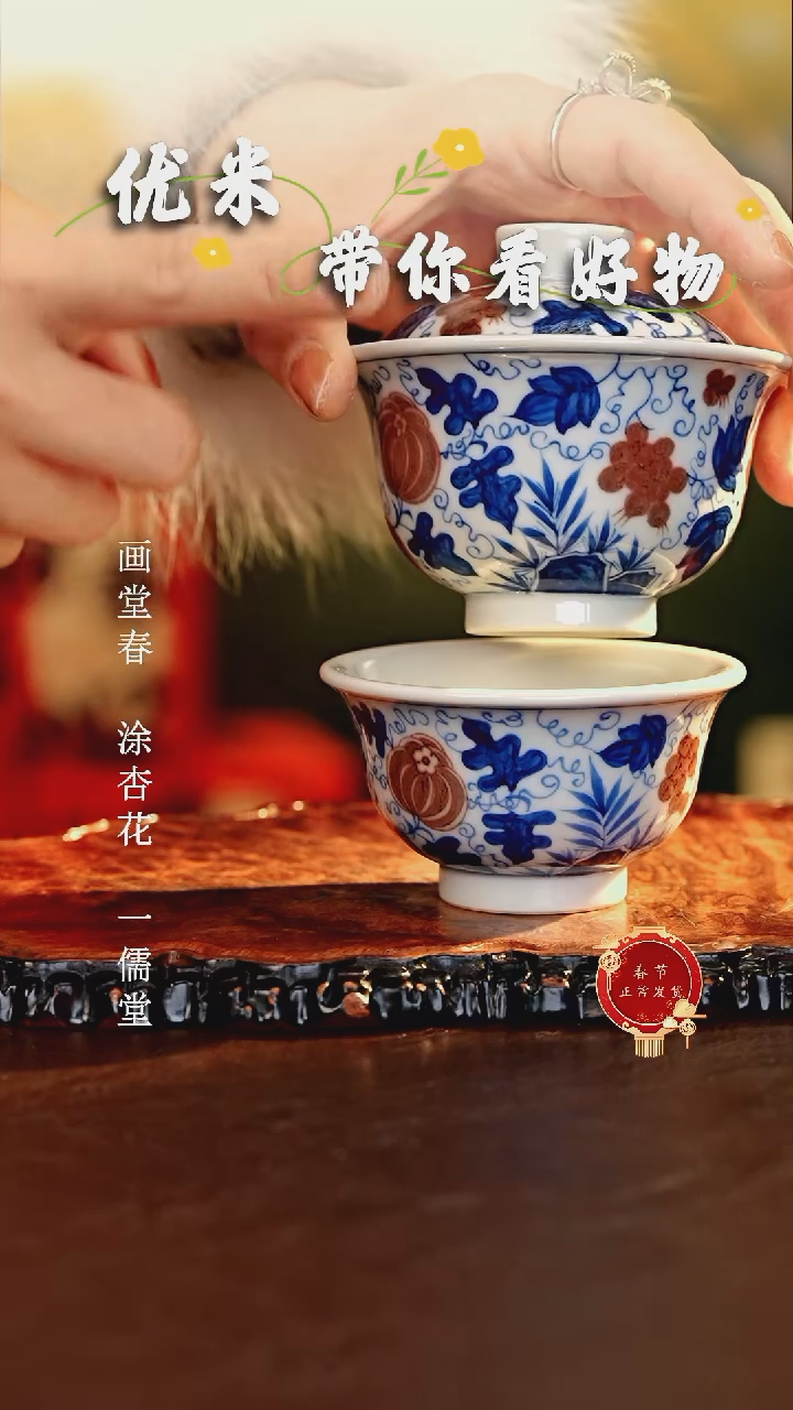 【闪购商品】瓷片...............