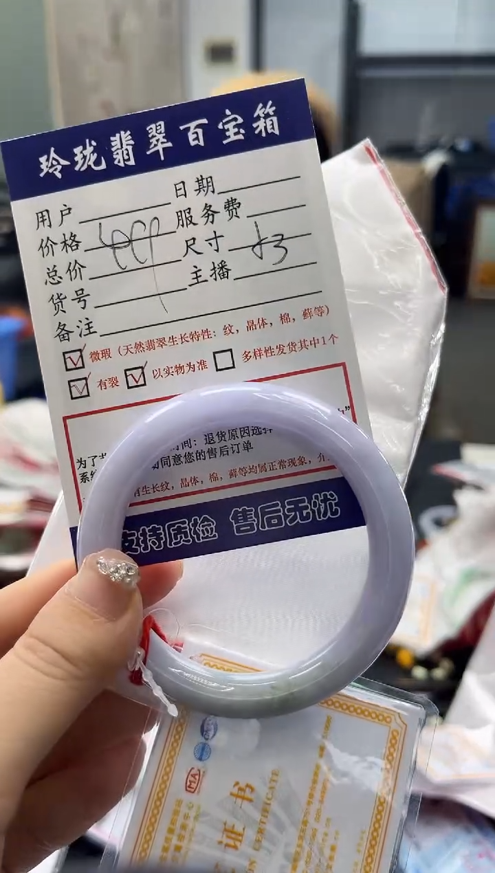 【闪购商品】翡翠手镯未镶嵌0867594330有纹裂