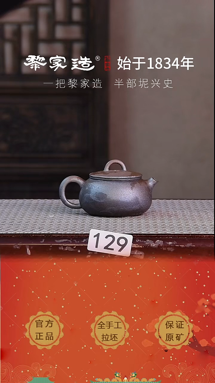 壶129P瑕容量约120cc薄胎柴烧球孔无盒