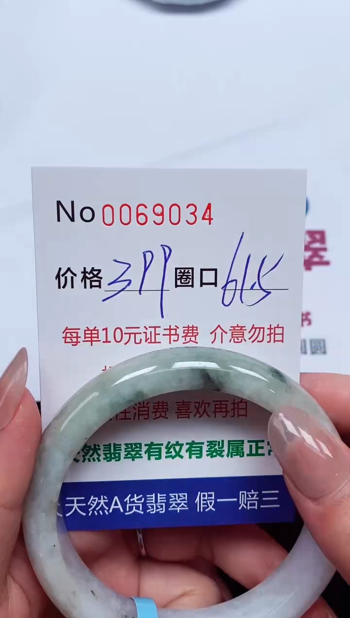 【闪购商品】翡翠手镯未镶嵌  0069034