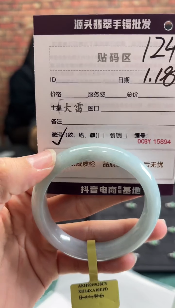 【闪购商品】翡翠手镯未镶嵌124手镯