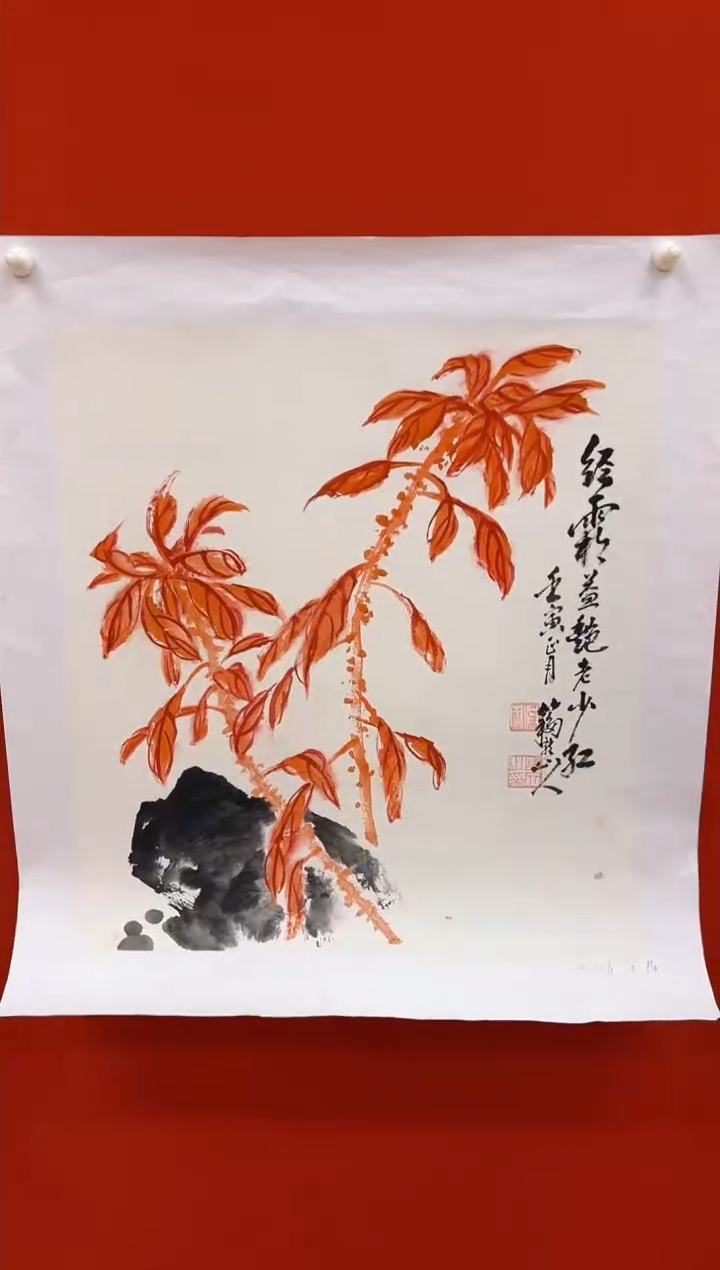 【闪购商品】国画山海艺术馆展览精品