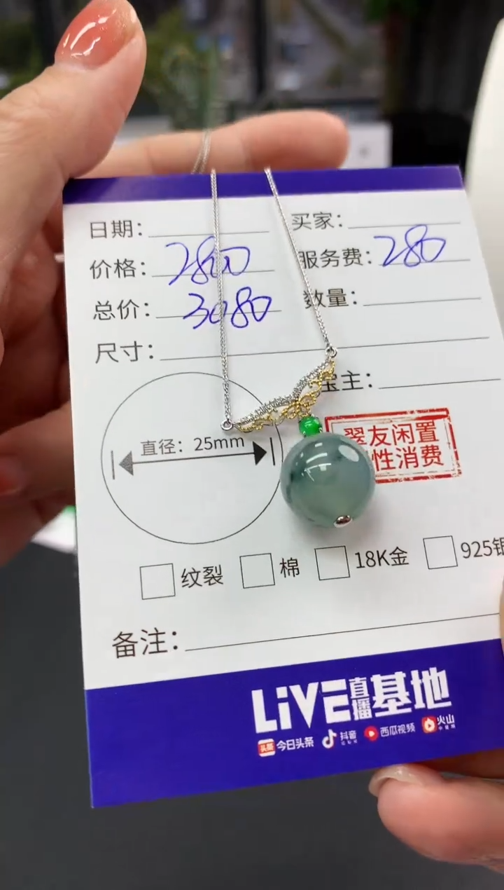 【闪购商品】翡翠吊坠(赠链)18K金镶嵌单珠|2800+280不退不换