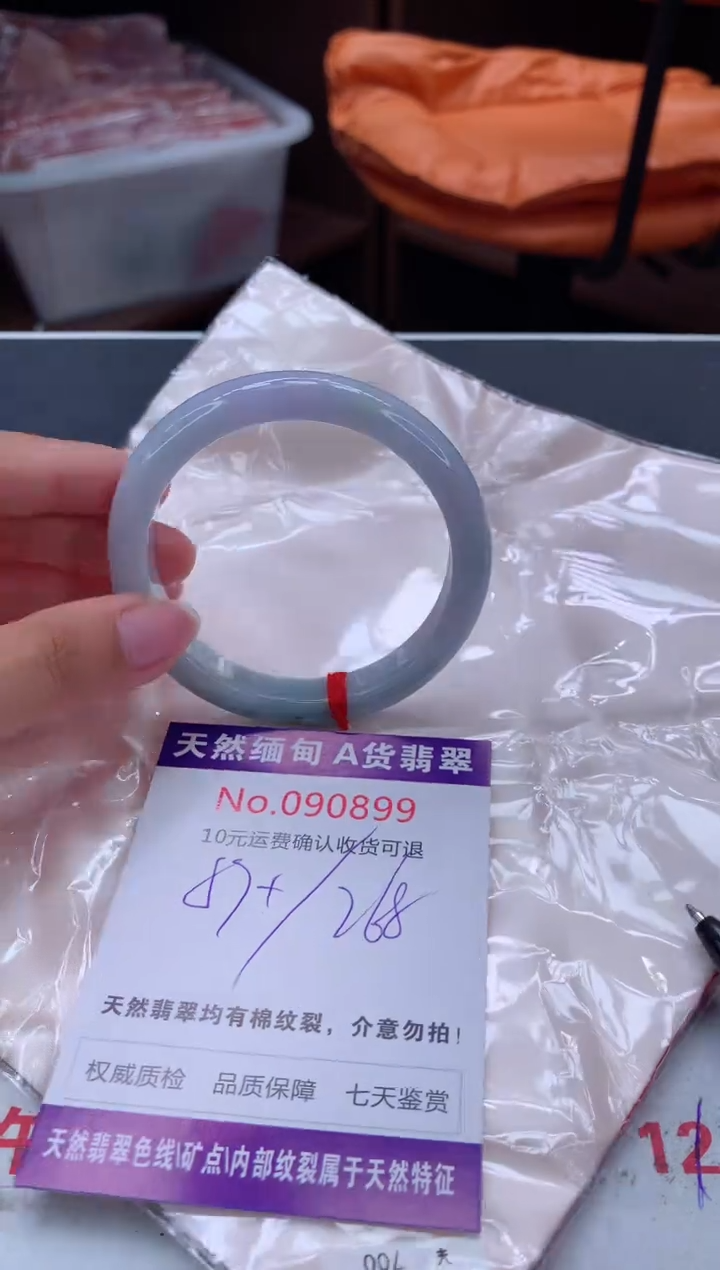 未镶嵌手镯翡翠有纹，完美者勿拍