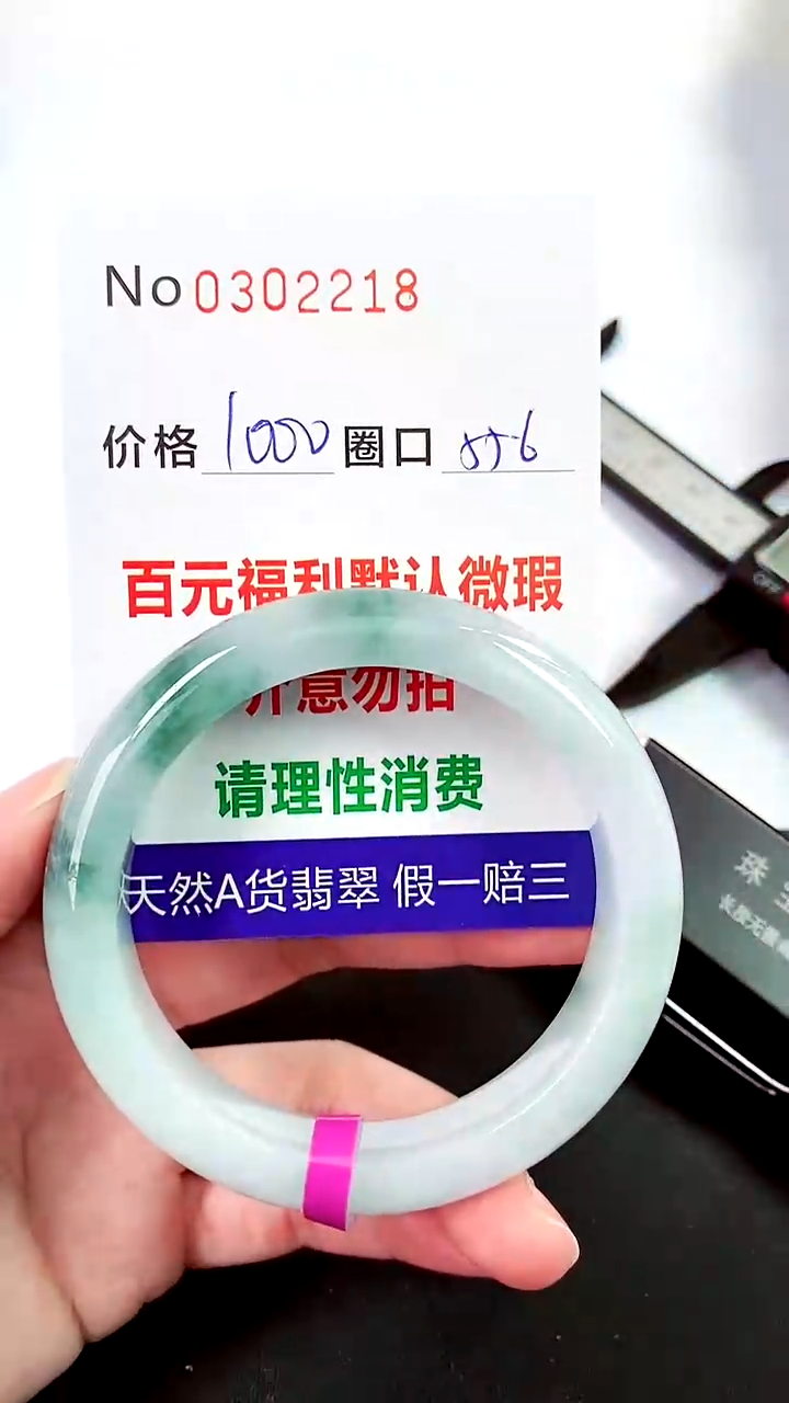 【闪购商品】翡翠手镯未镶嵌00302218