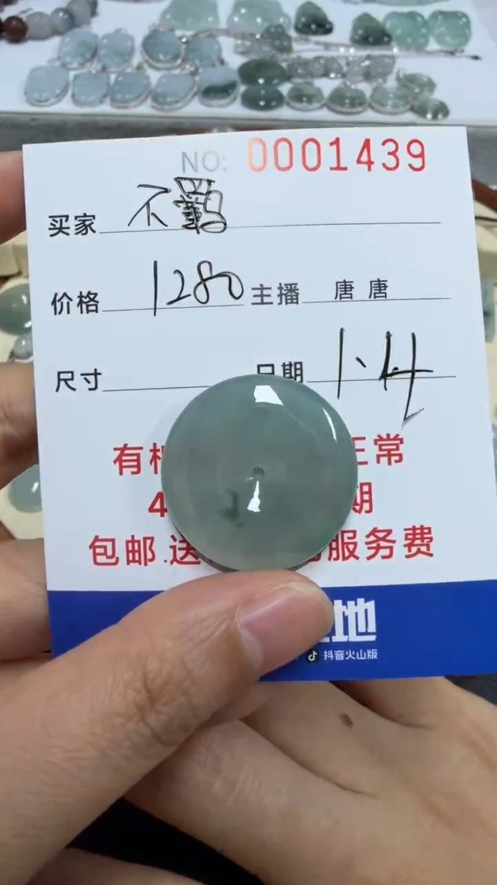 未镶嵌挂件翡翠不****?不羁.一笑奈何