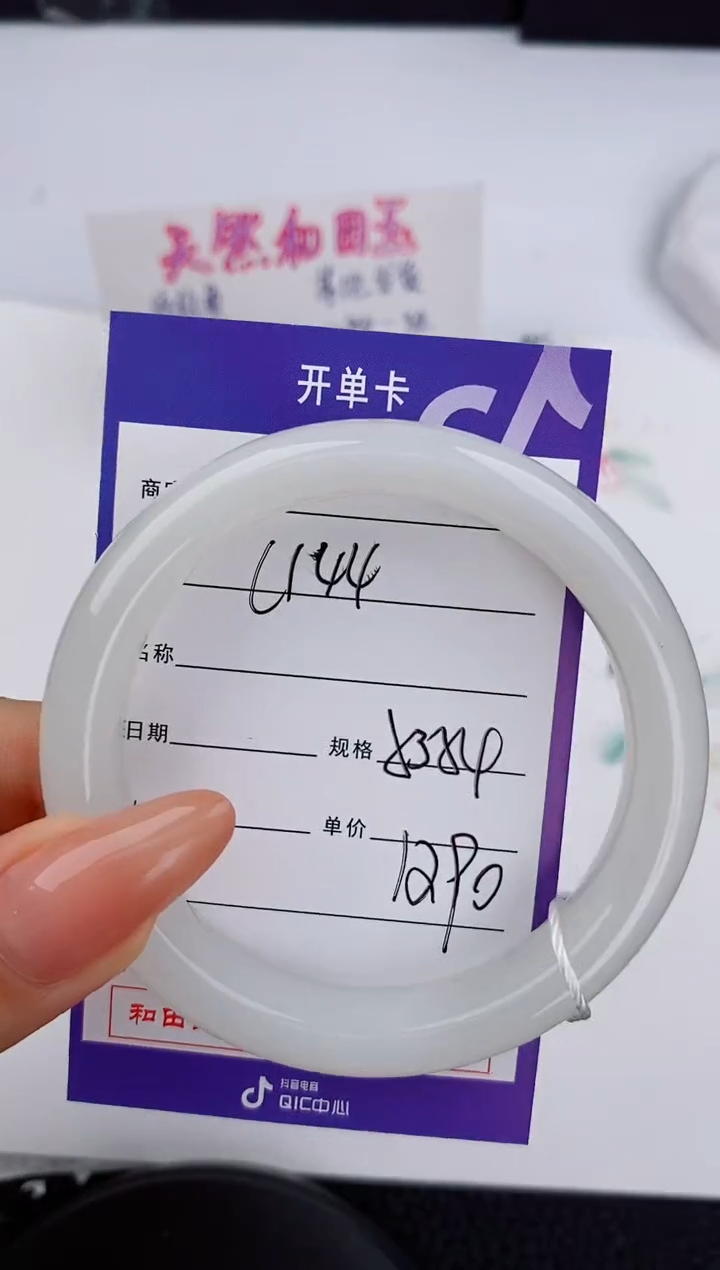 和田玉未镶嵌手镯144友缘微色差T3