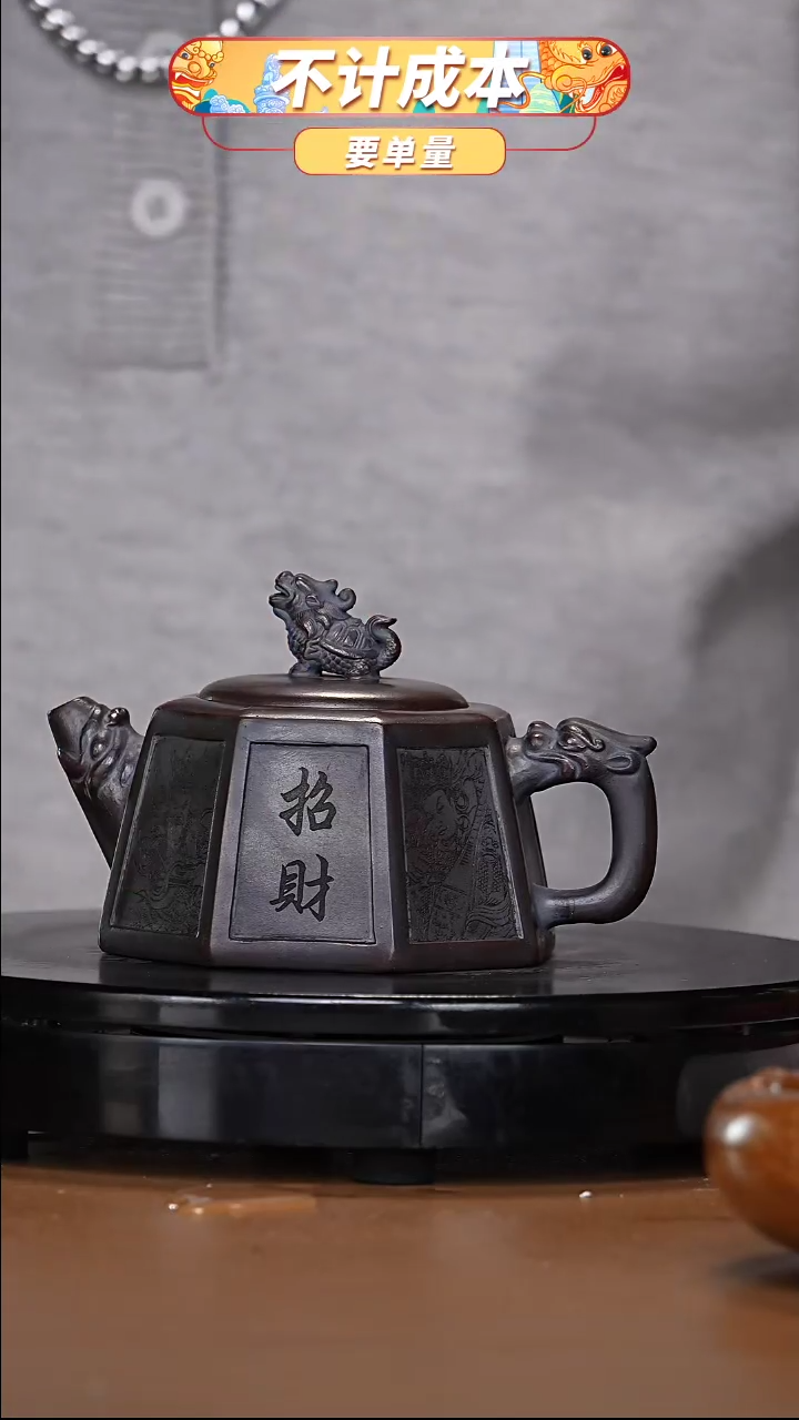 【闪购商品】宜兴高端原矿紫砂