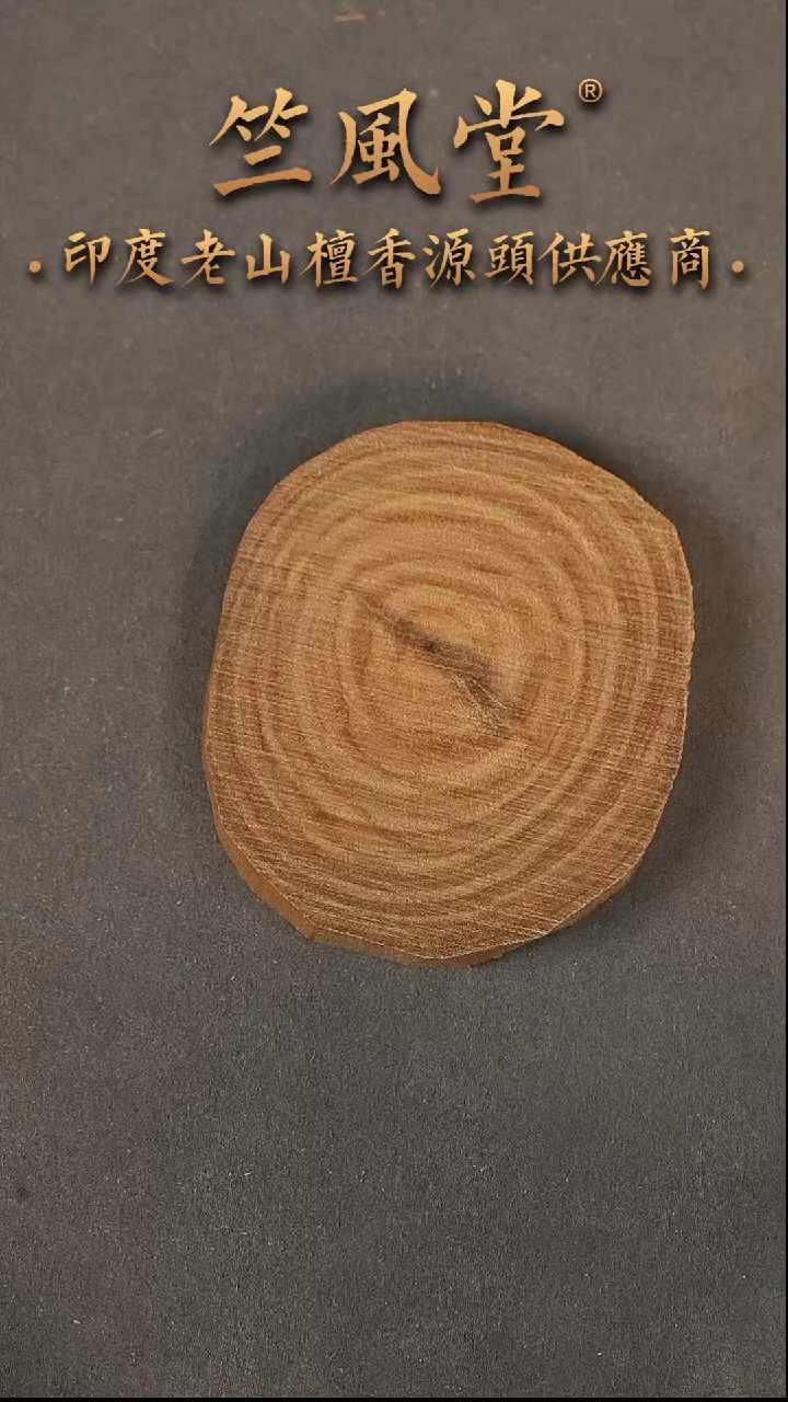 【闪购商品】檀香木其他迈索尔高油片料杯垫 随机发34克+