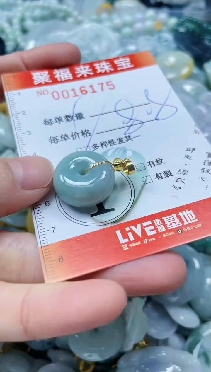 【闪购商品】翡翠颈饰未镶嵌闪购0016175多样性发其一