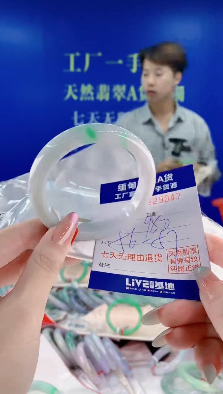 未镶嵌手镯翡翠47