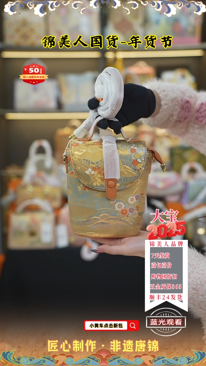 【闪购商品】织绣大宝唐锦年货节爱玛橙马鞍小水桶20