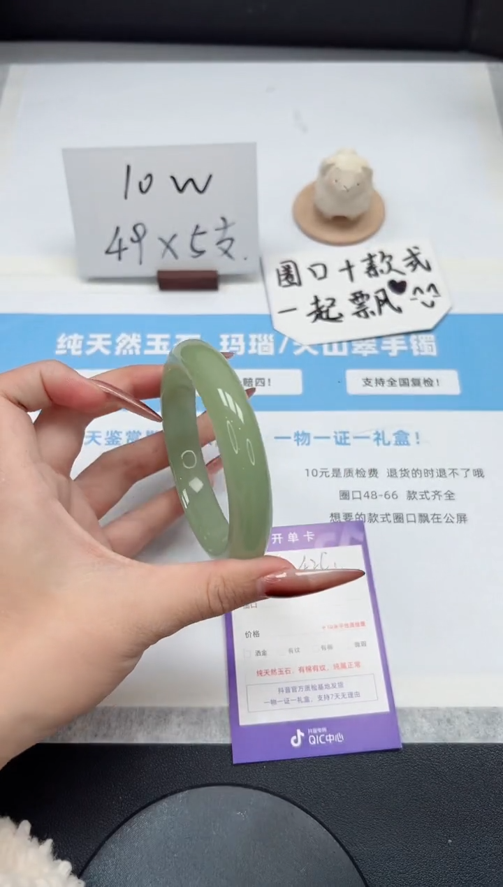 【闪购商品】石英质玉手镯未镶嵌425/东陵64.5