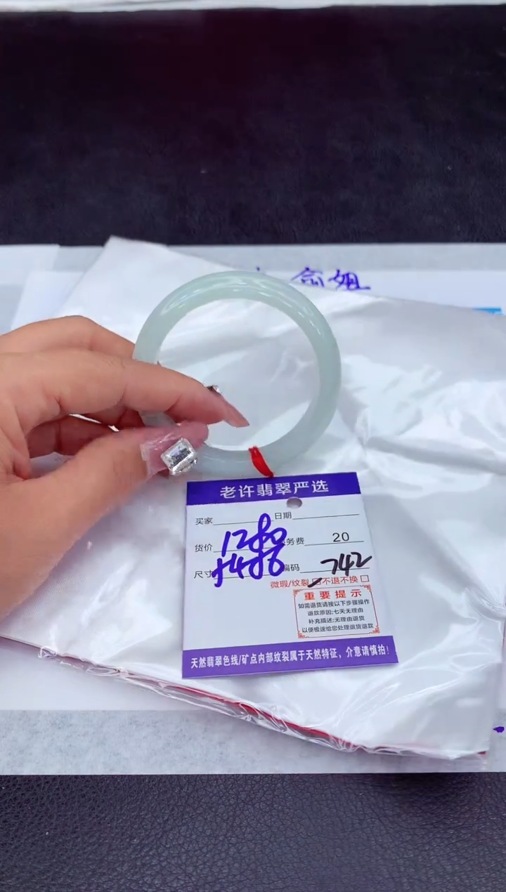 【闪购商品】翡翠手镯未镶嵌111111111111