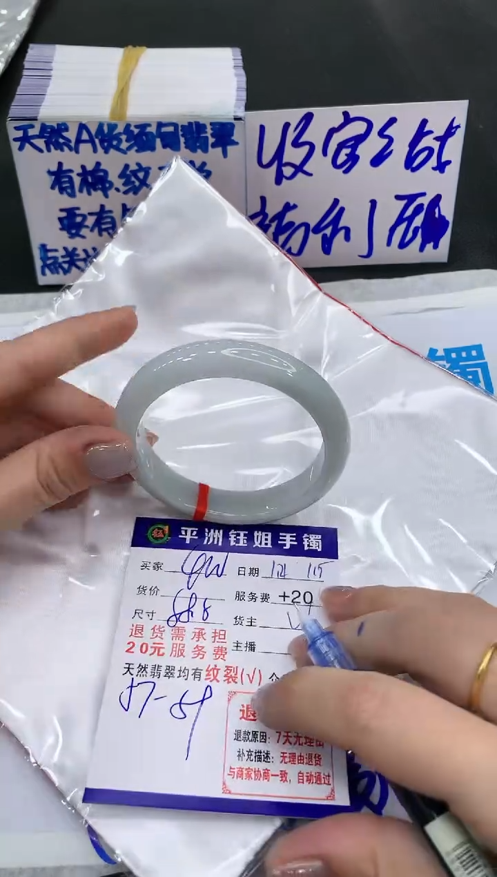 【闪购商品】翡翠手镯未镶嵌400400400