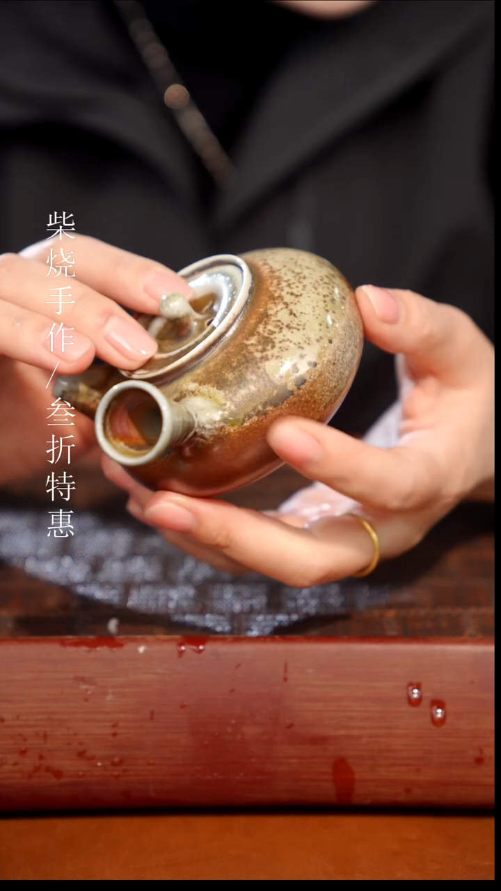 陶瓷奢瓷/瑞寅柴烧茶器（壶）0178
