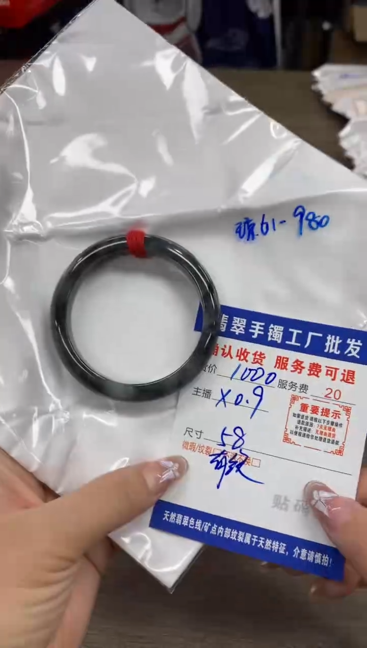 【闪购商品】翡翠手镯未镶嵌翡翠手镯