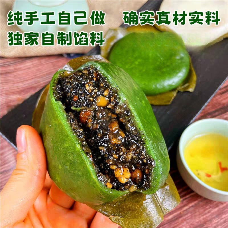 传统艾草原味糍粑夹心糍粑多种口味农家糍粑咸香软糯具有独特风味