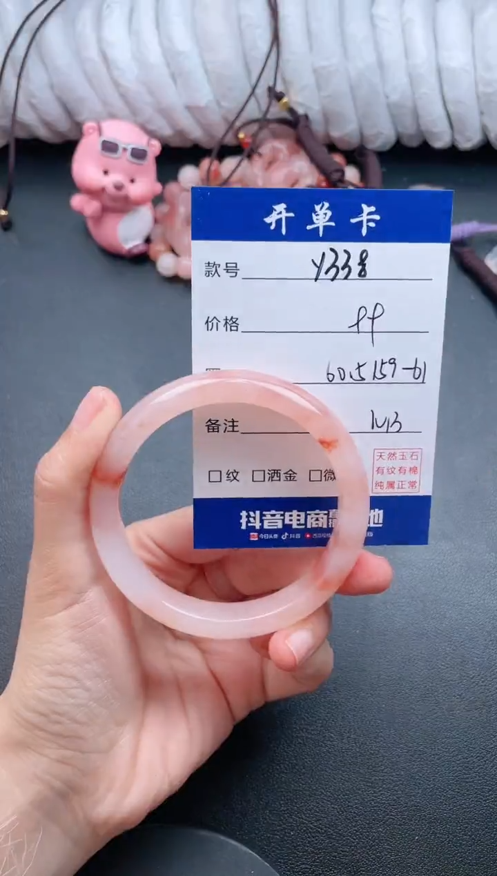 【闪购商品】石英质玉手镯未镶嵌Y338