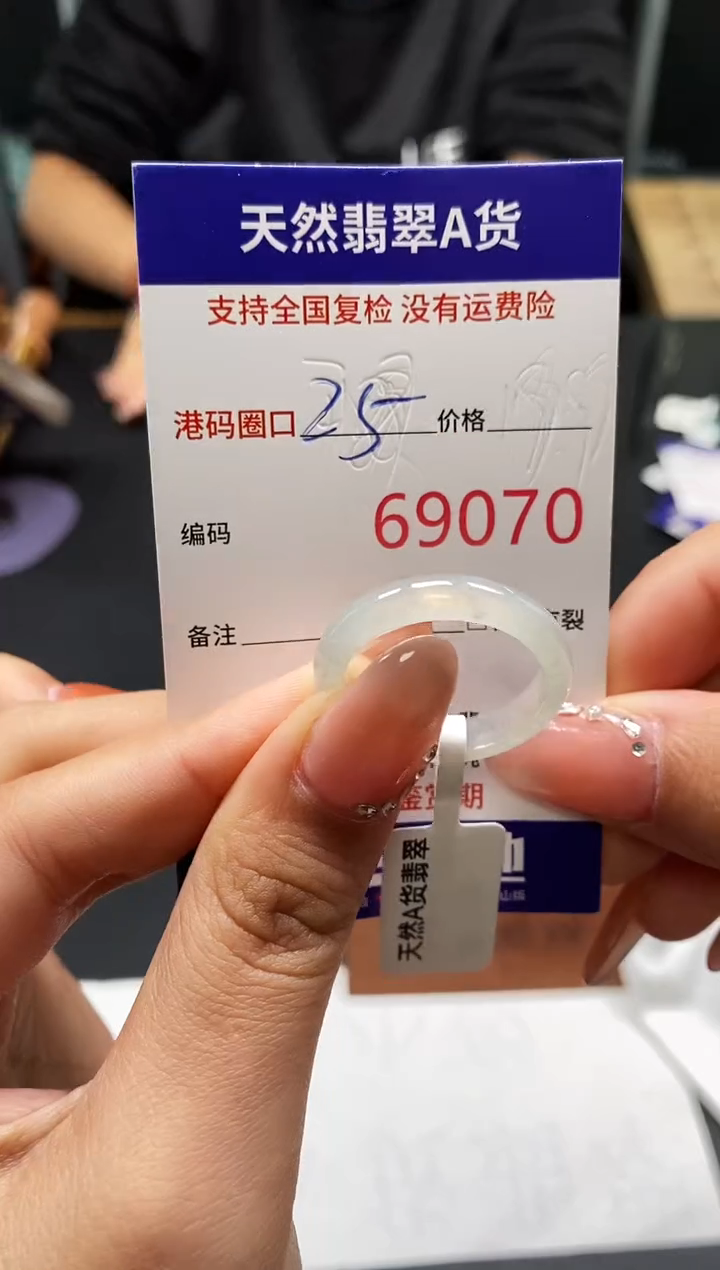 未镶嵌戒指翡翠天然A货翡翠9070