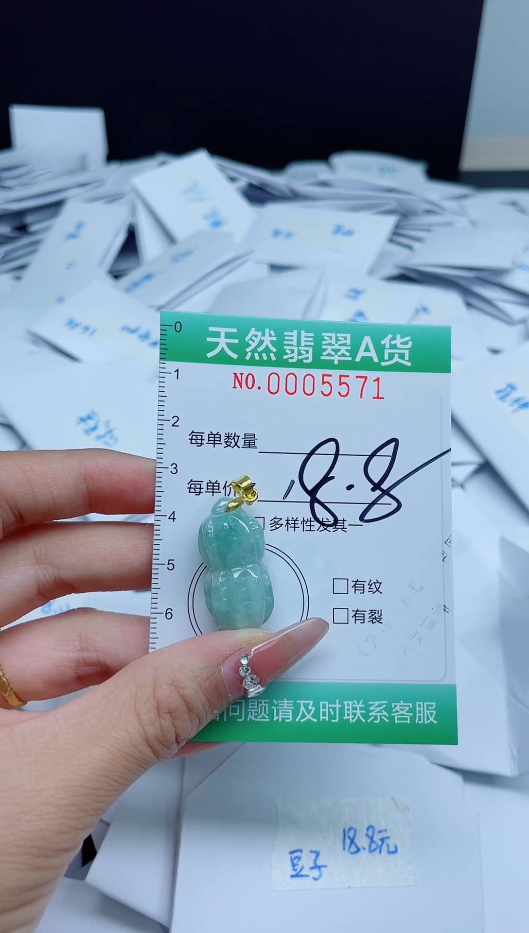 【闪购商品】翡翠颈饰未镶嵌我