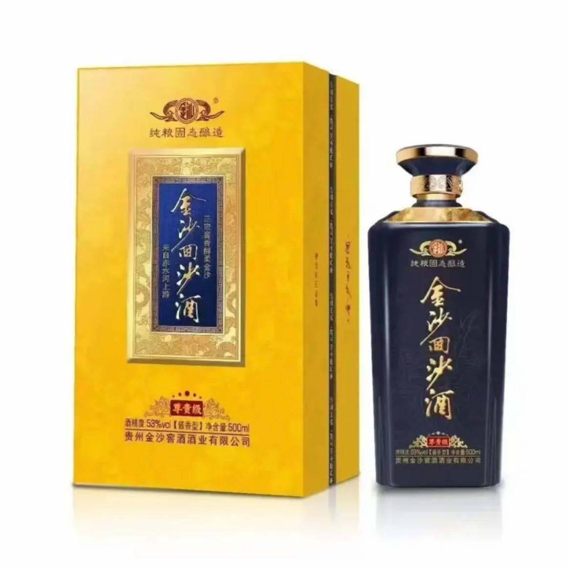 金沙回沙酒直播链接 尊贵级  100053%Vol