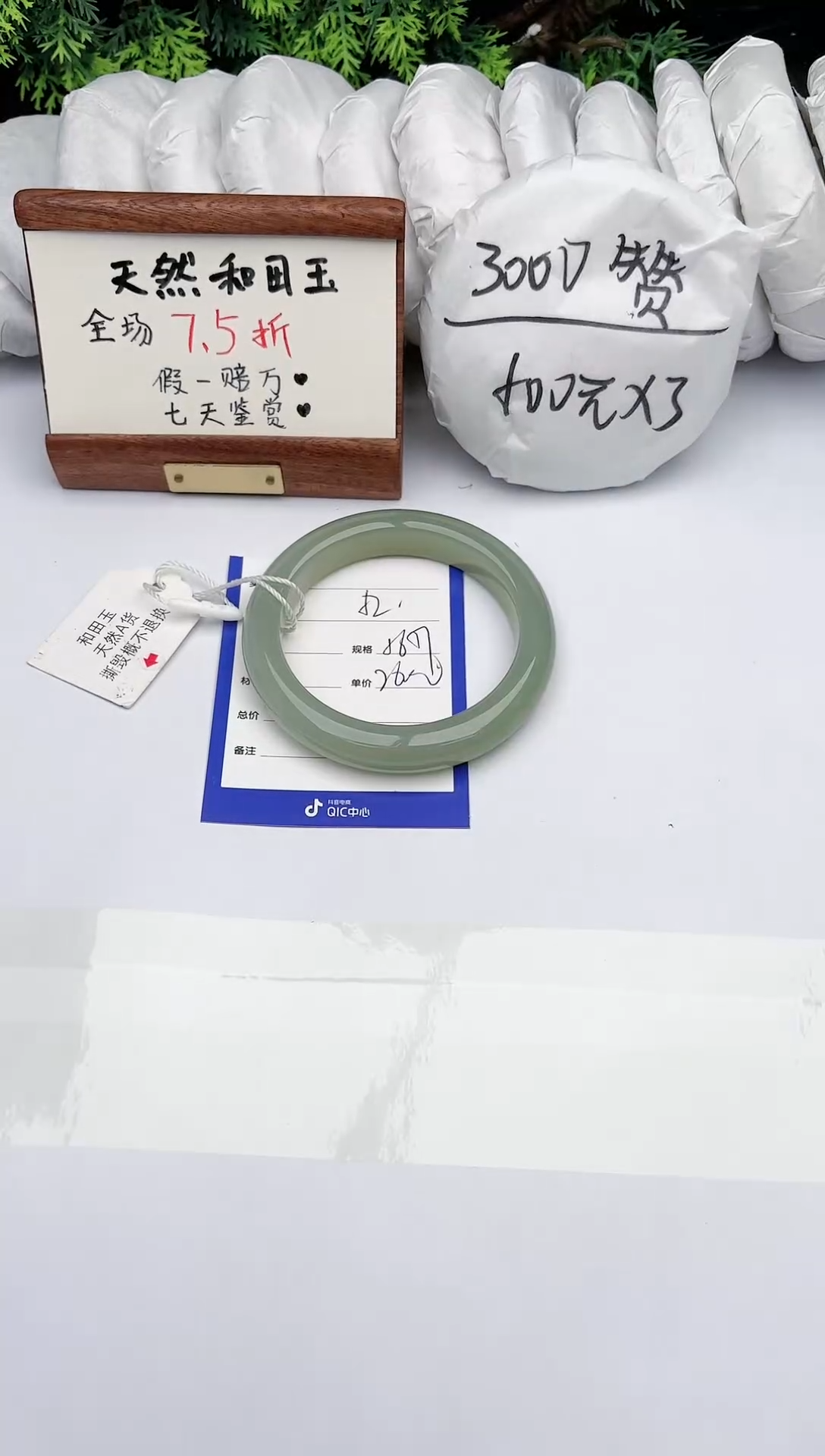 【闪购商品】和田玉手镯未镶嵌碧玉轩52