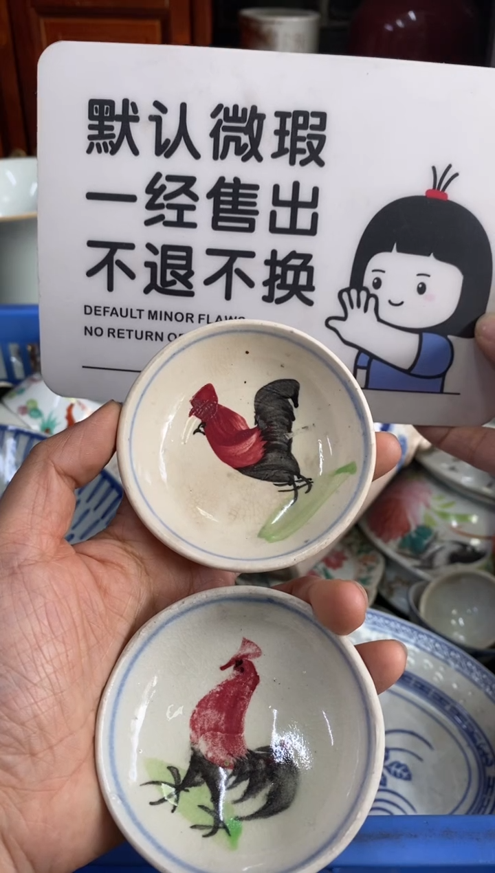 陶瓷怀****0【不退不换直播闪购】瓷器微瑕介意勿拍