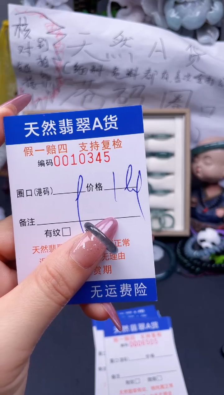 翡翠未镶嵌戒指9****10345