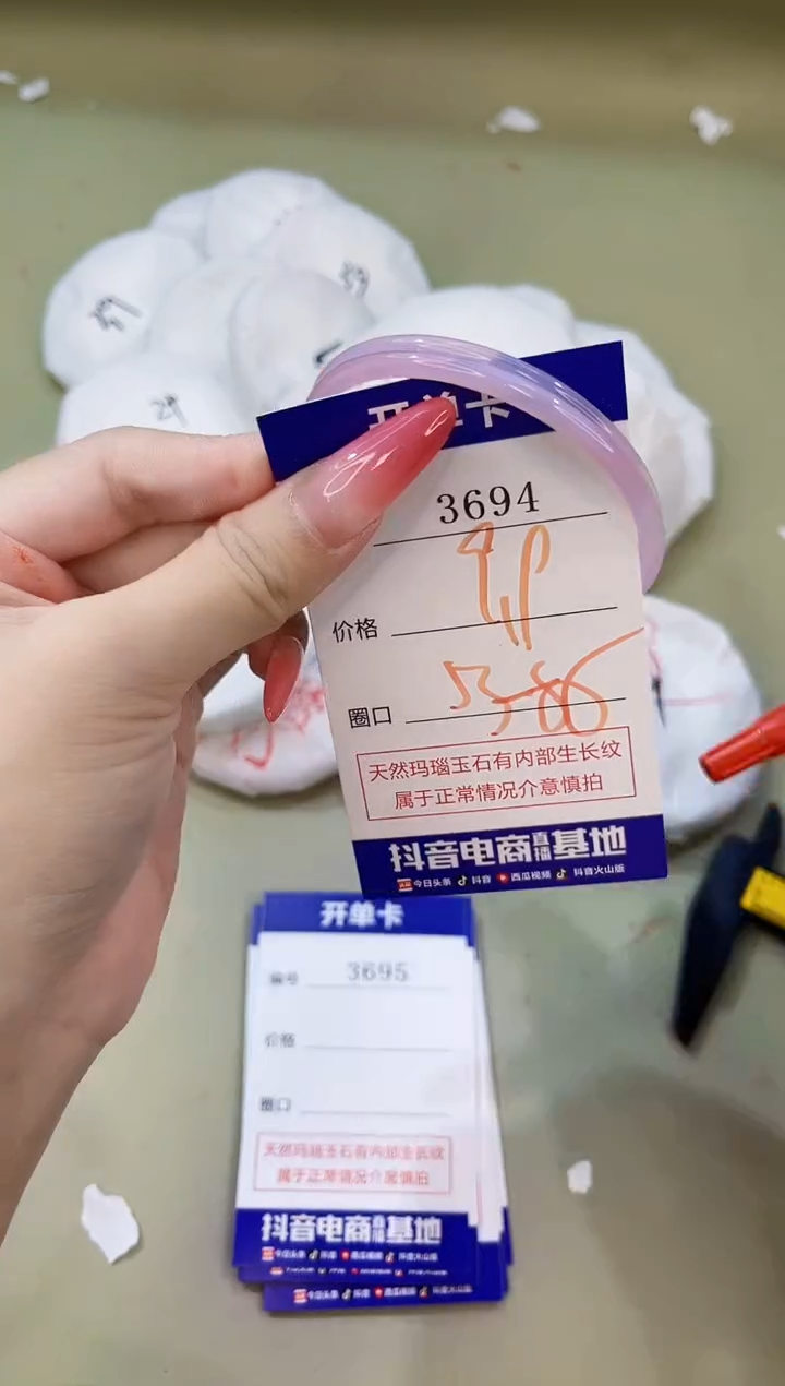 手镯玛瑙/玉髓未镶嵌3694