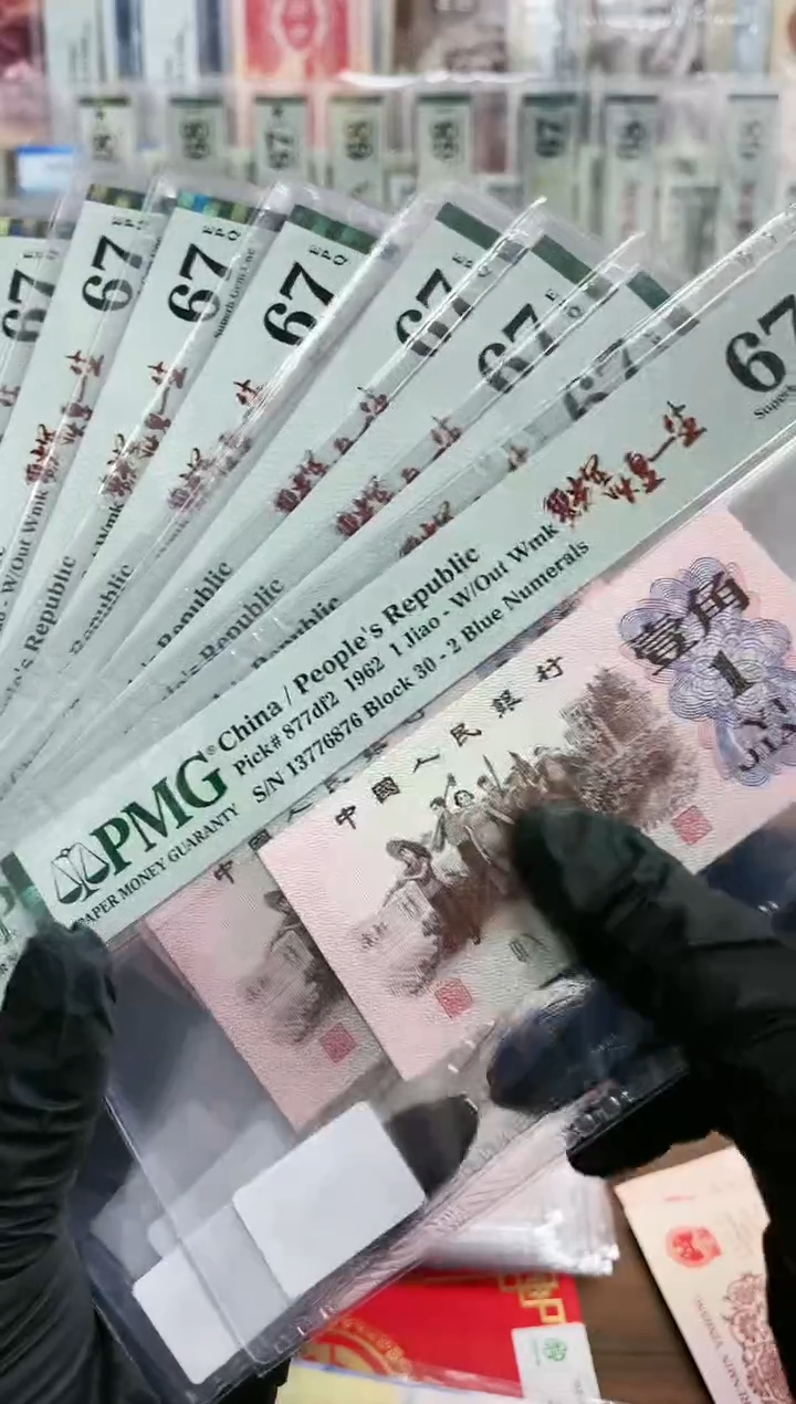 【闪购商品】三版壹角纤云辉煌一生（7）-PMG67