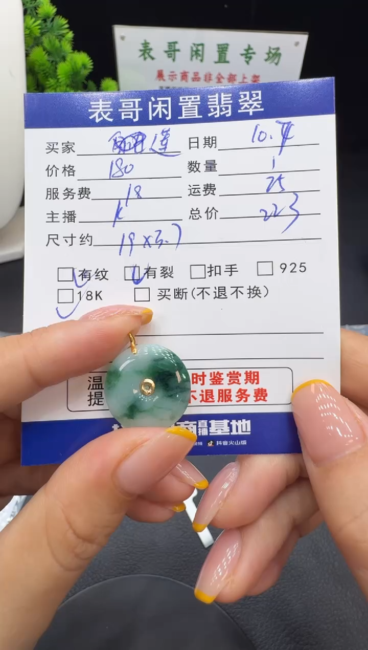 颈饰18K金镶嵌翡翠莲翡翠吊坠