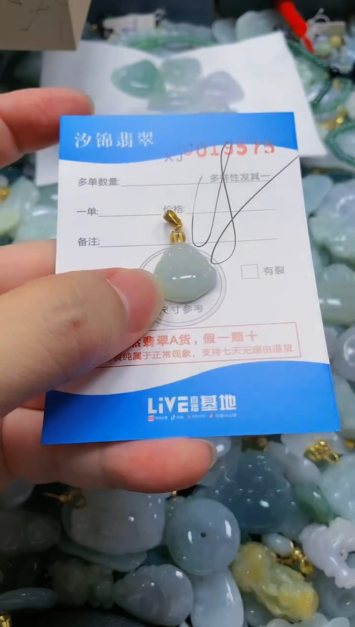 翡翠未镶嵌颈饰闪购商品0019575