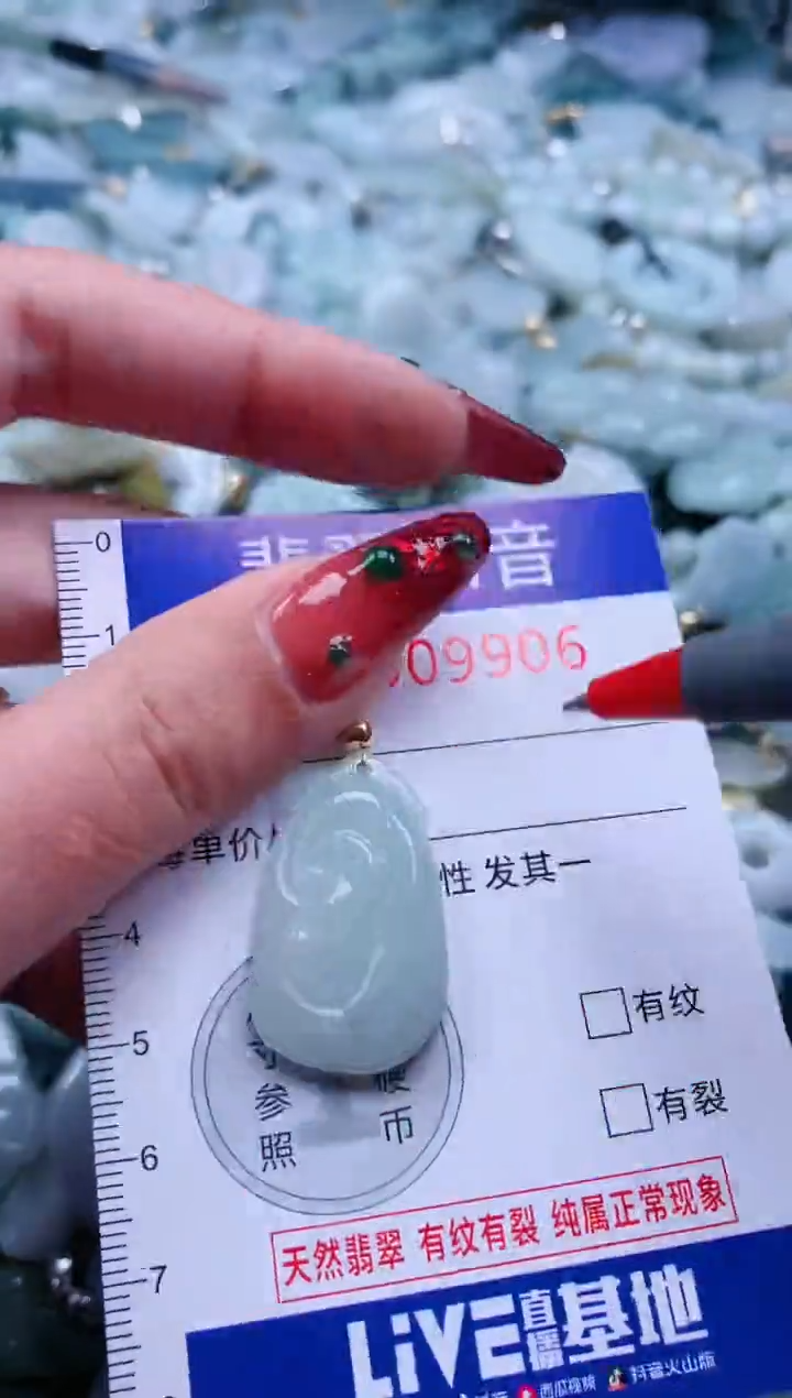 【闪购商品】翡翠吊坠(不含链)未镶嵌9906