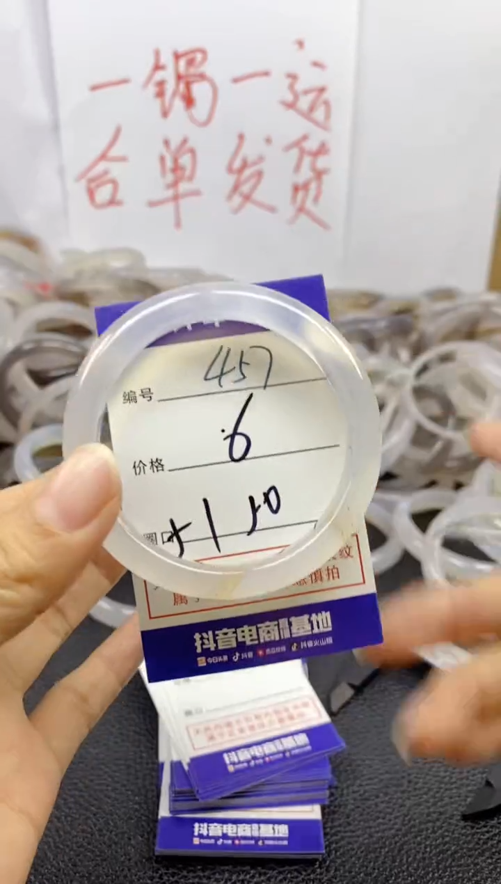 手镯玛瑙/玉髓未镶嵌457