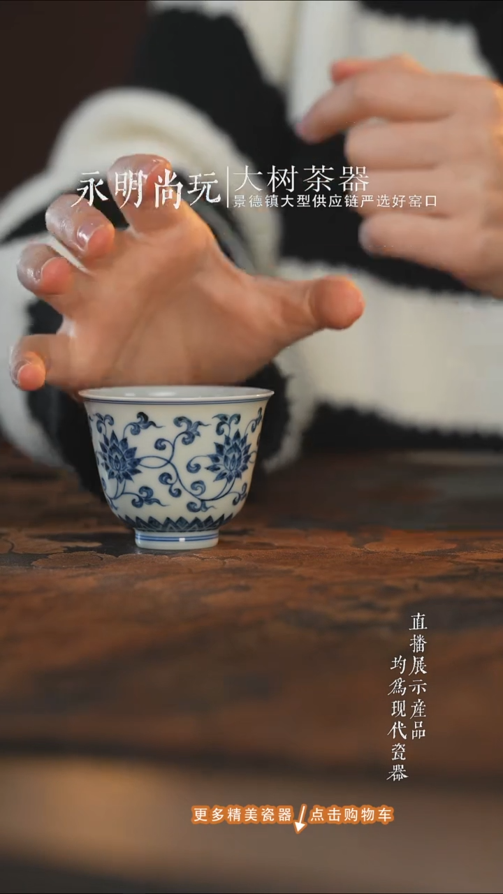 杯子陶瓷三方器合青花缠枝金刚莲铃铛杯