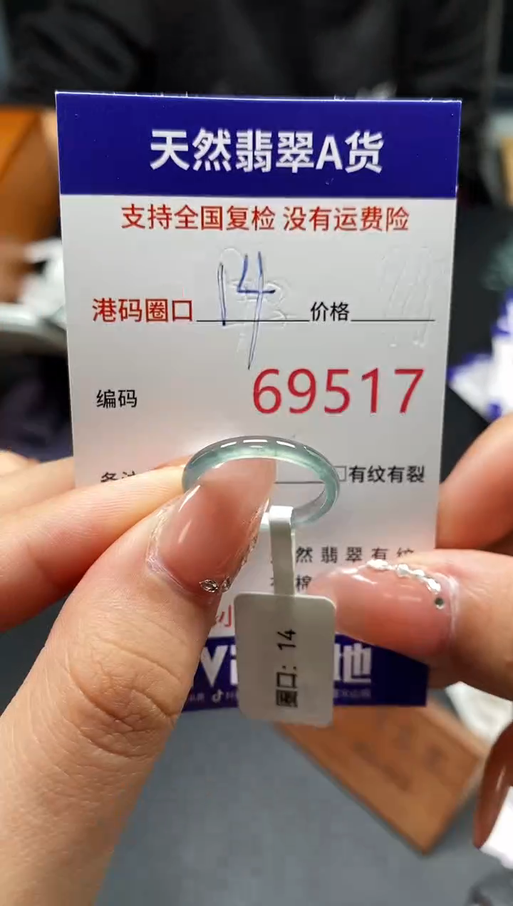 未镶嵌戒指翡翠天然A货翡翠9517