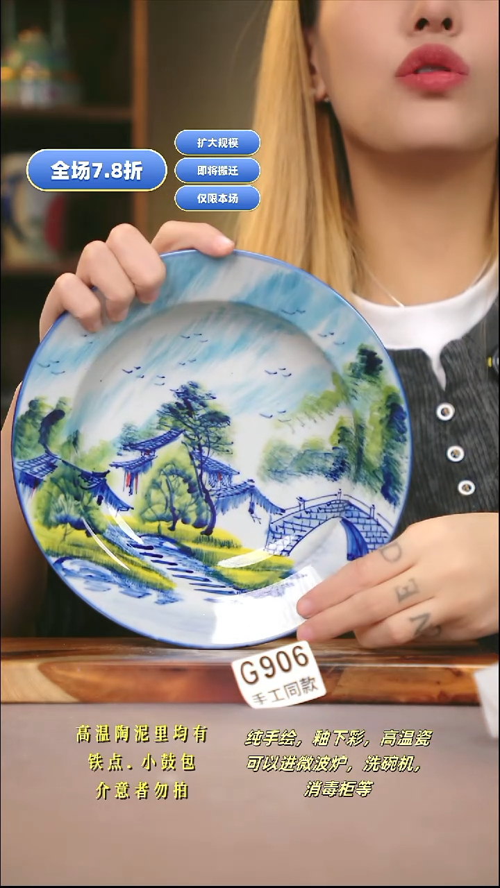 G906新十二器瓷器