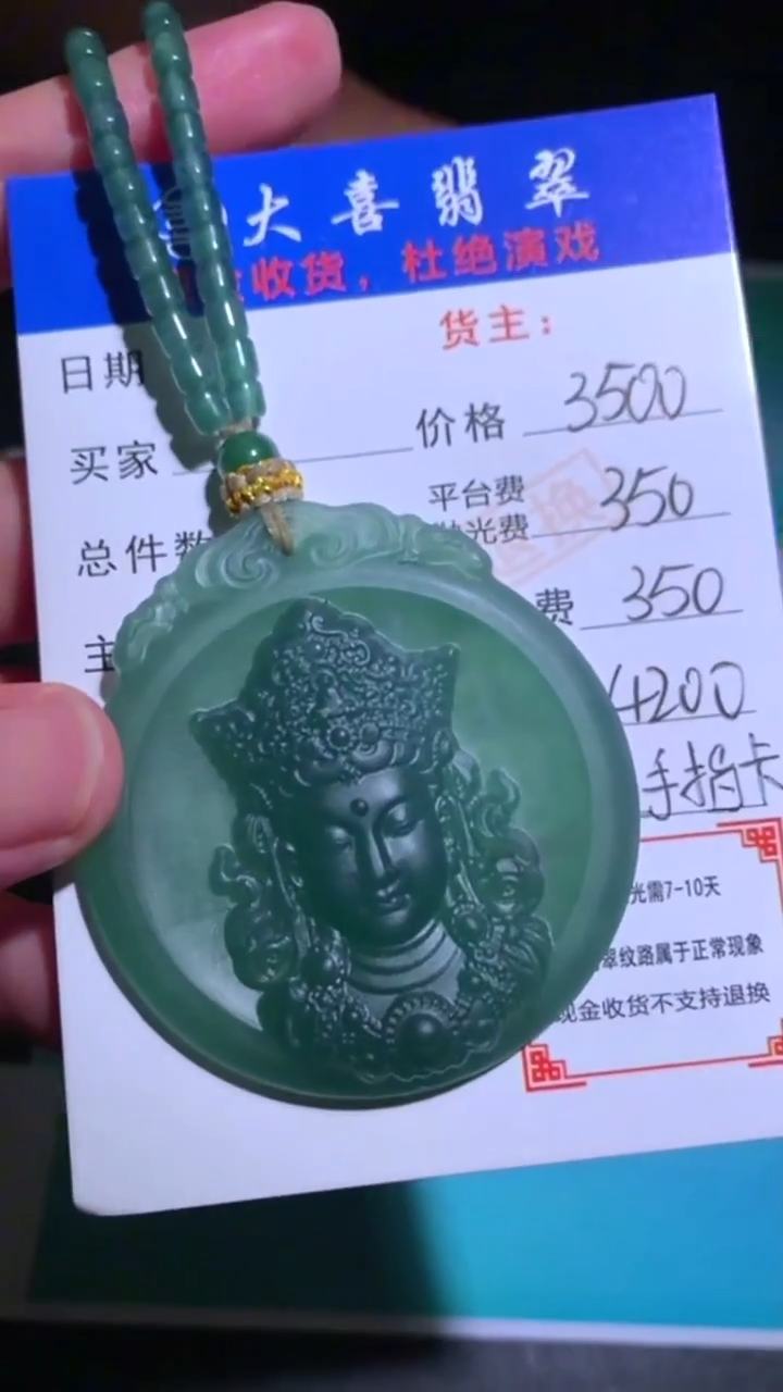 未镶嵌定制翡翠p-毛货不退不换-多样性发货