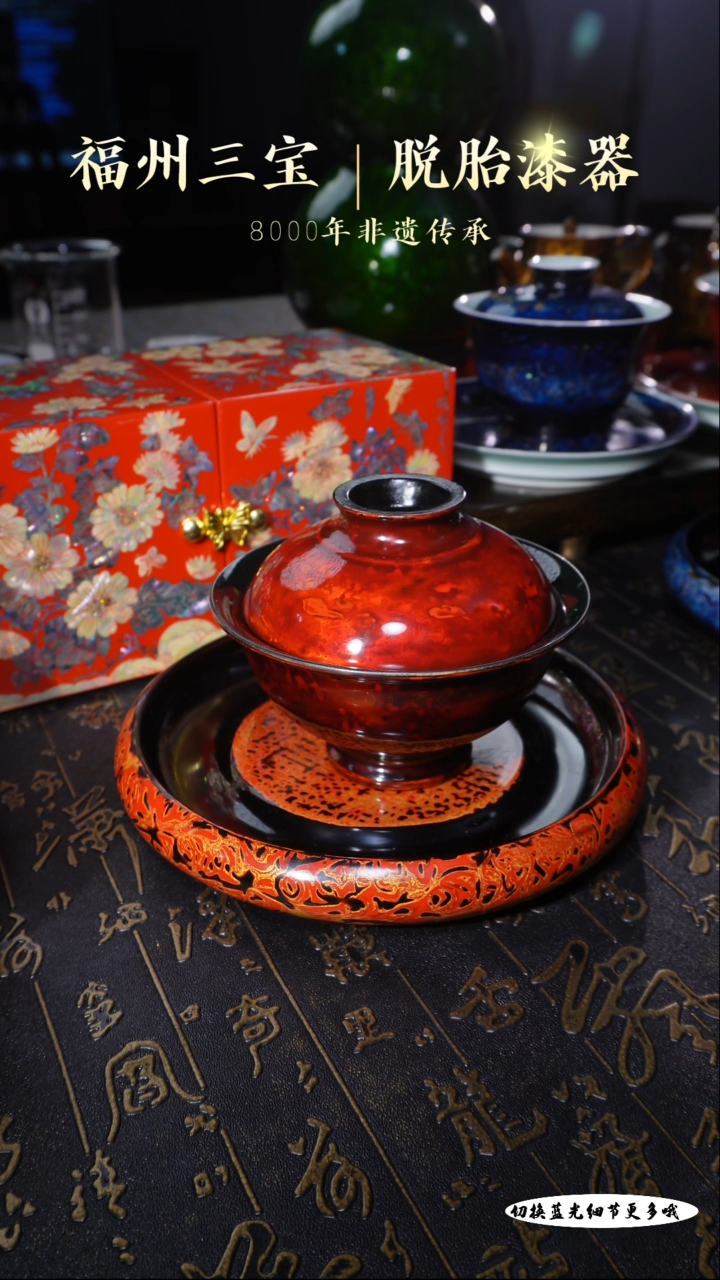 【闪购商品】非遗大漆赤宝砂玄釉高足盖碗150cc