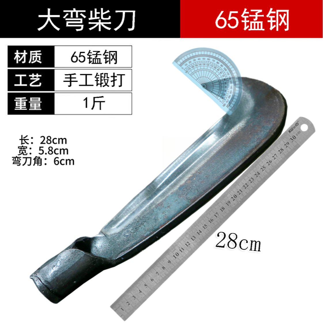 手工锻打锰钢砍柴刀户外开路砍树劈柴蔑竹农用弯刀链刀10