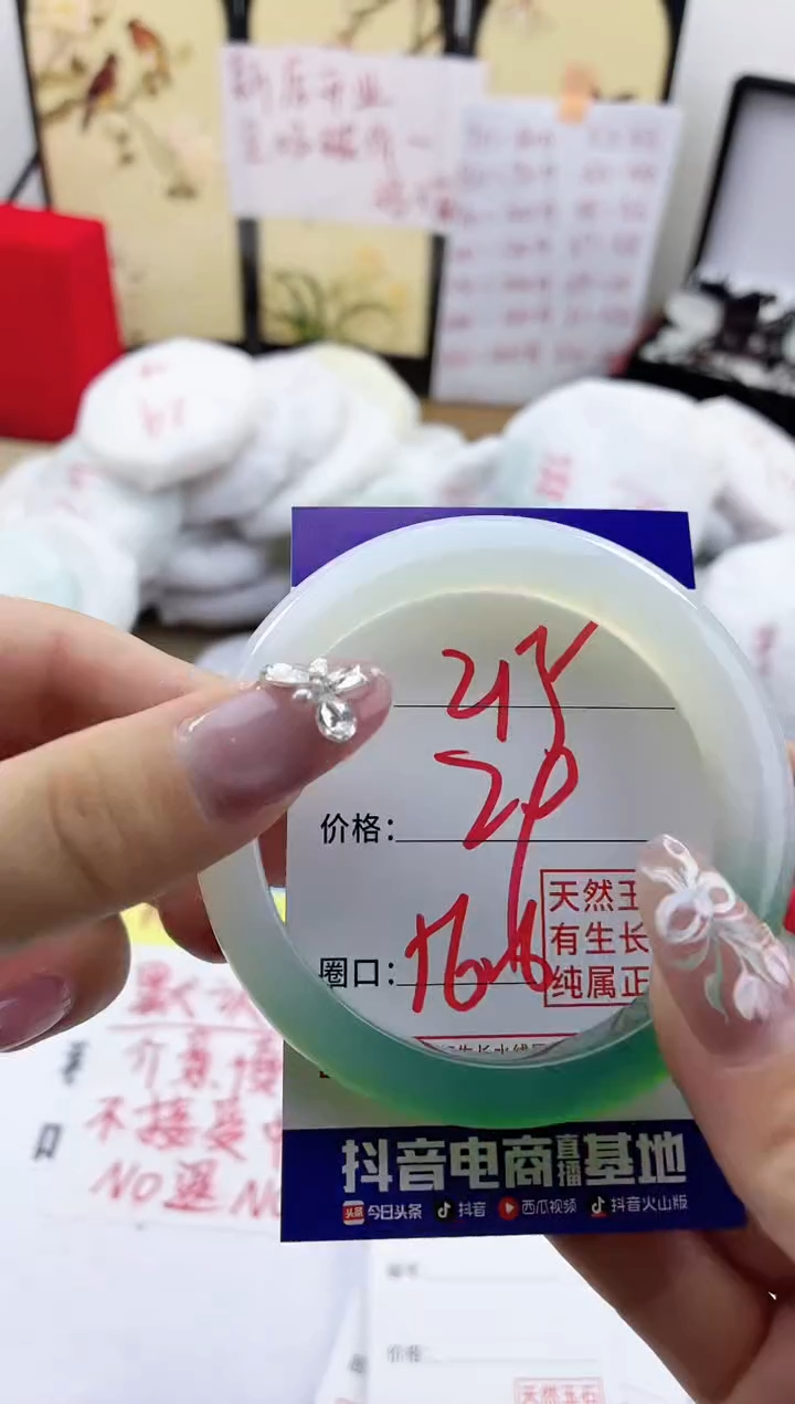 玛瑙/玉髓手镯未镶嵌255