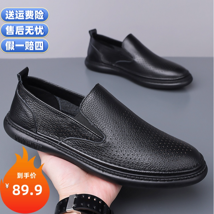 真皮牛皮夏季镂空透气一脚蹬休闲皮鞋鞋子防滑百搭软面