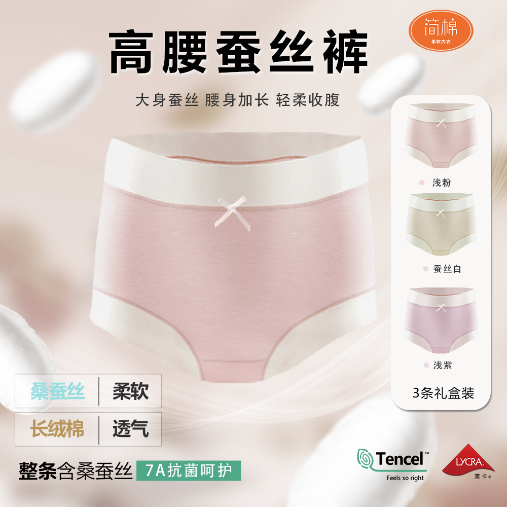 女士经期抗菌高腰内裤锦纶边蚕丝女士舒适透气无痕边女大童内衣