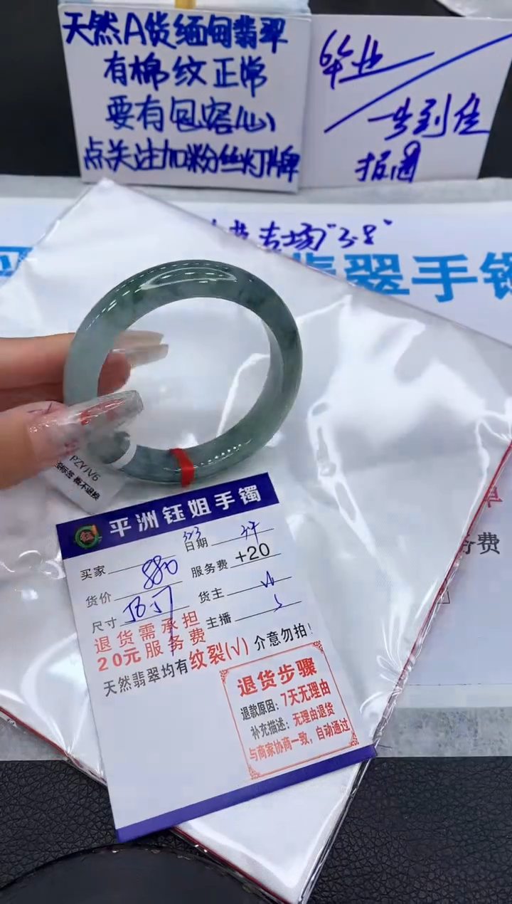 【闪购商品】翡翠手镯未镶嵌1111111111