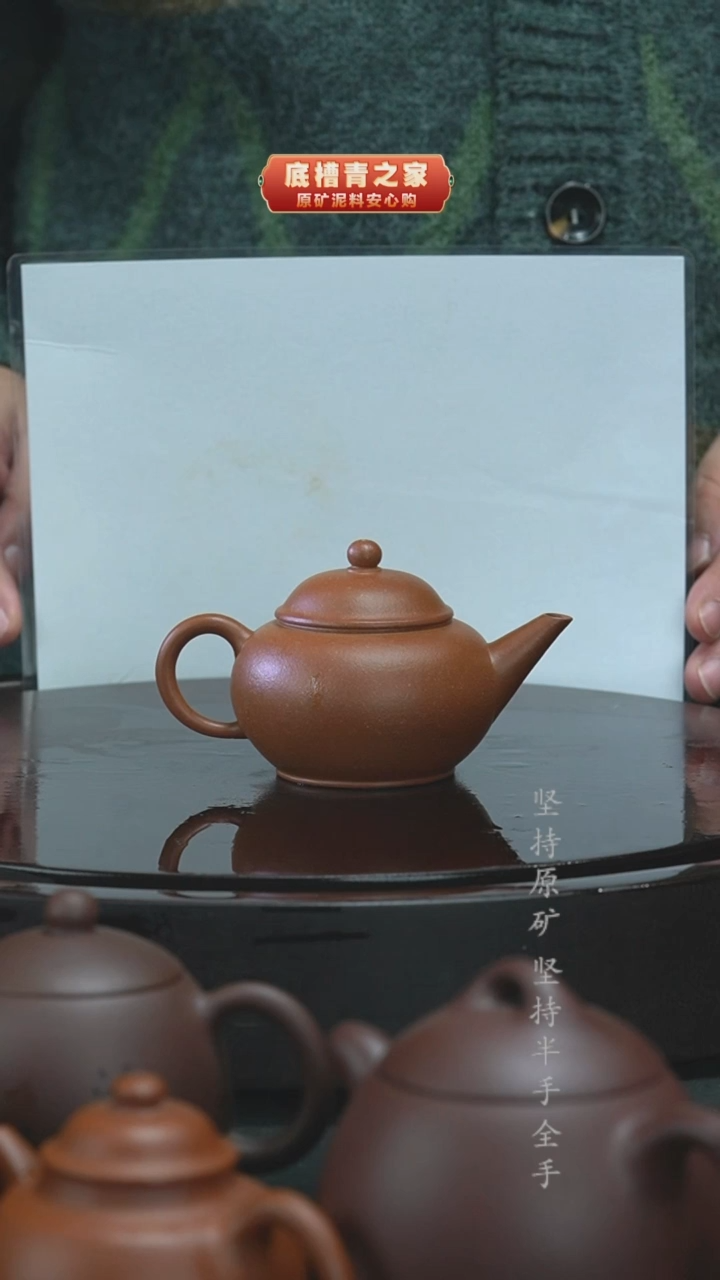 茶壶紫砂半手工精黄降坡水平130cc