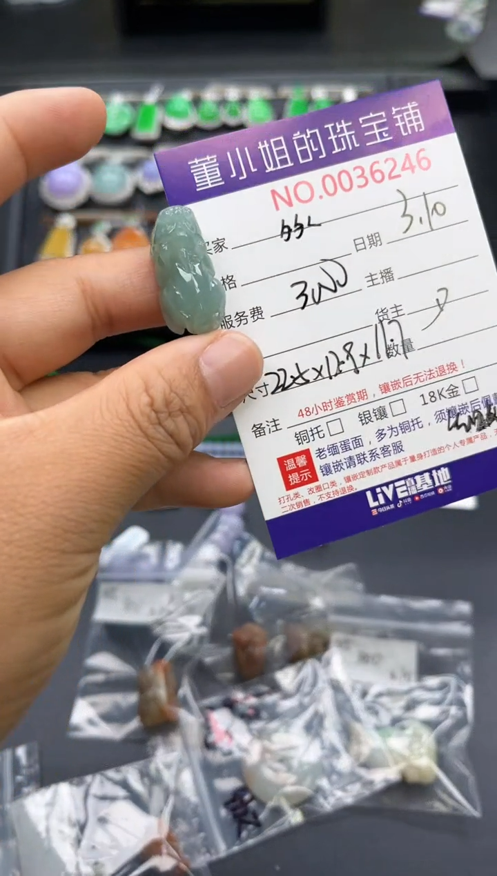 【闪购商品】翡翠吊坠(不含链)未镶嵌吊坠