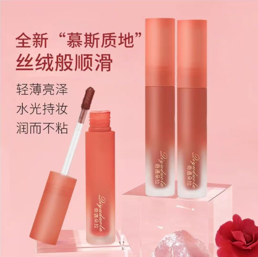 奇遇朵拉唇泥慕斯哑光唇泥雾面丝绒滋润唇釉显白不拔干丝滑