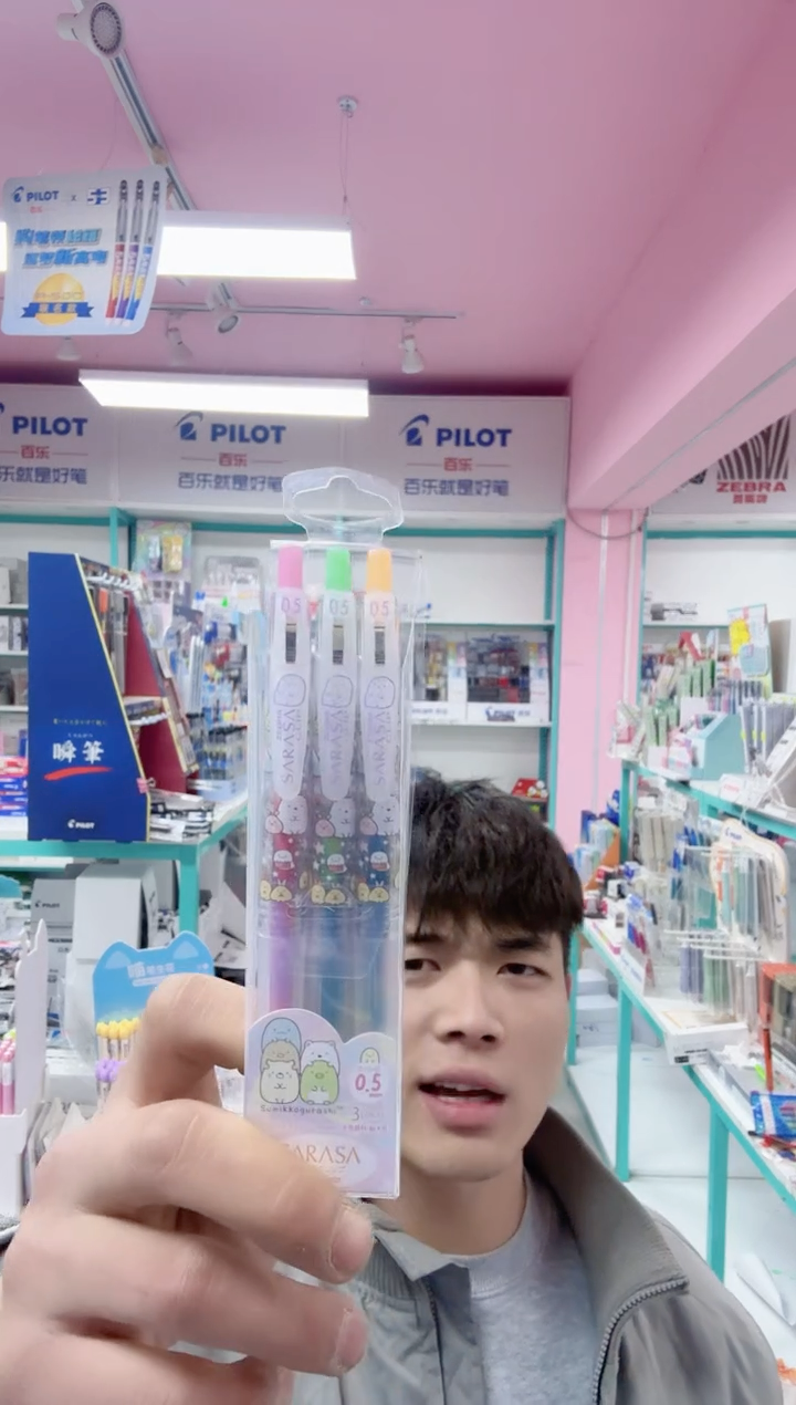 便携式中性笔联名款3支连包3色